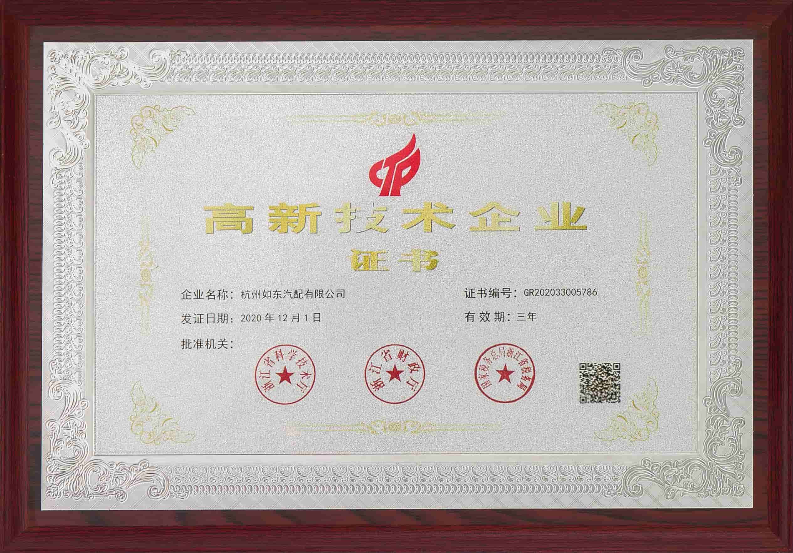 Empresa de alta tecnologia