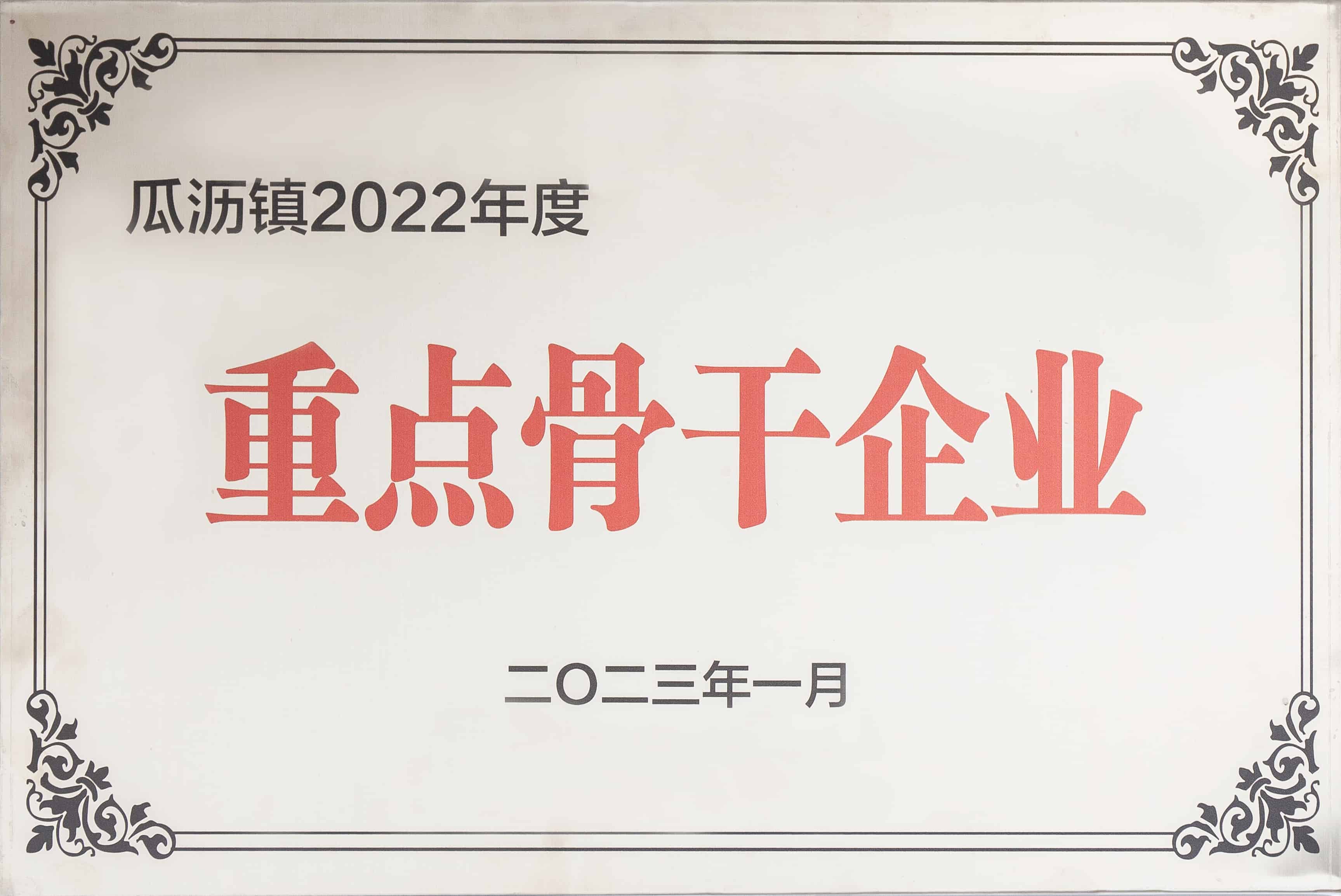 Empresa principal da espinha dorsal